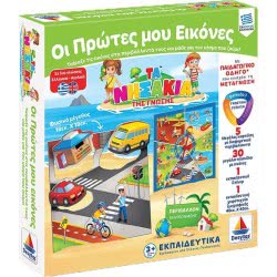 Desyllas Games Τα Νησάκια Της Γνώσης: Οι Πρώτες Μου Εικόνες 100719 5202276007195