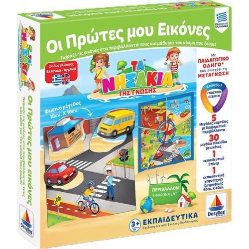 Desyllas Games Islands Of Knowledge: My First Images 100719 5202276007195