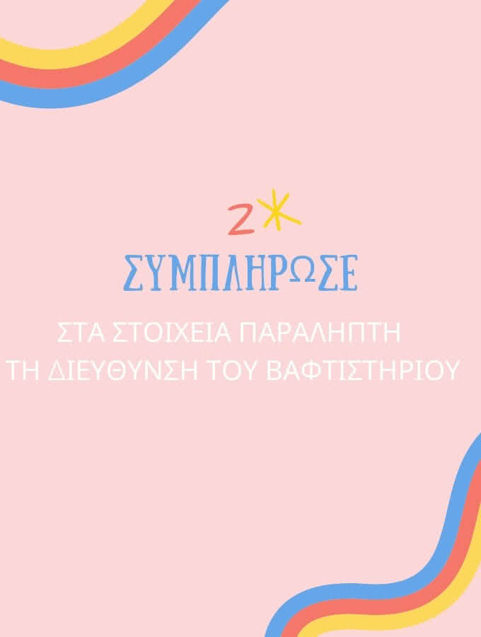 Fill the address