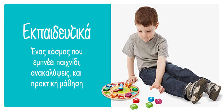 Learning toys