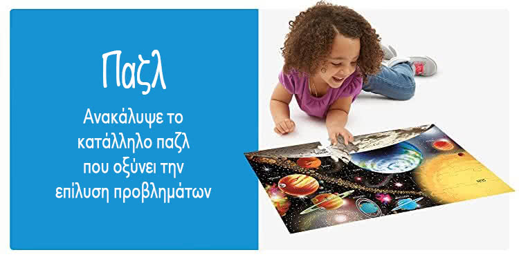 Puzzles