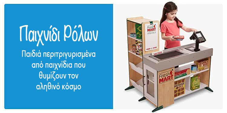 Pretend Play