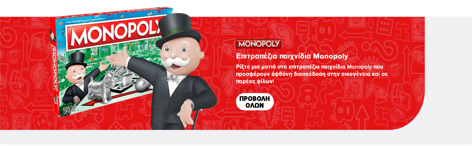Monopoly