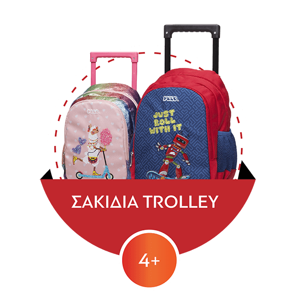 &Sigma;&alpha;&kappa;ί&delta;&iota;&alpha; Trolley &gamma;&iota;&alpha; &Nu;ή&pi;&iota;&alpha;