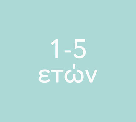 &Lambda;&alpha;&mu;&pi;ά&phi;&epsilon;&sigmaf; &gamma;&iota;&alpha; 1-5 &epsilon;&tau;ώ&nu;