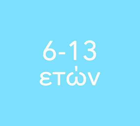 &Lambda;&alpha;&mu;&pi;ά&delta;&epsilon;&sigmaf; &gamma;&iota;&alpha; 6-13 &epsilon;&tau;ώ&nu;