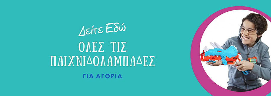 &Pi;&alpha;&iota;&chi;&nu;&iota;&delta;&omicron;&lambda;&alpha;&mu;&pi;ά&delta;&epsilon;&sigmaf; &gamma;&iota;&alpha; &alpha;&gamma;ό&rho;&iota;&alpha;