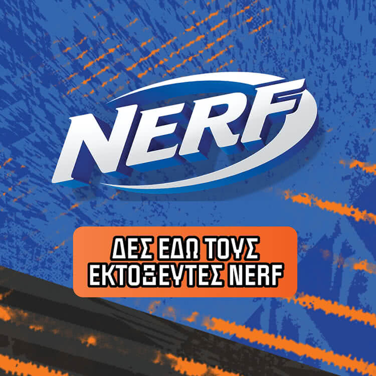 NERF &Omicron;&Pi;&Lambda;&Alpha;
