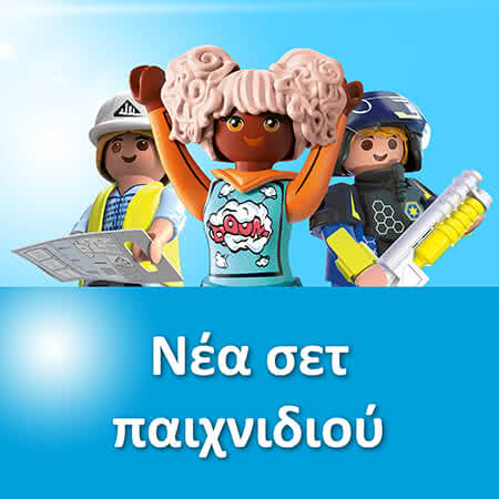 Playmobil-new