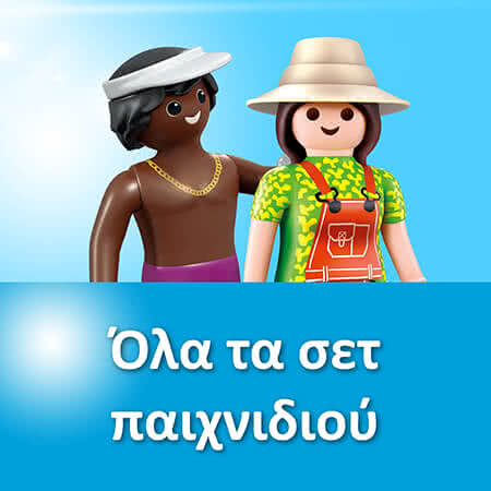 Playmobil-All