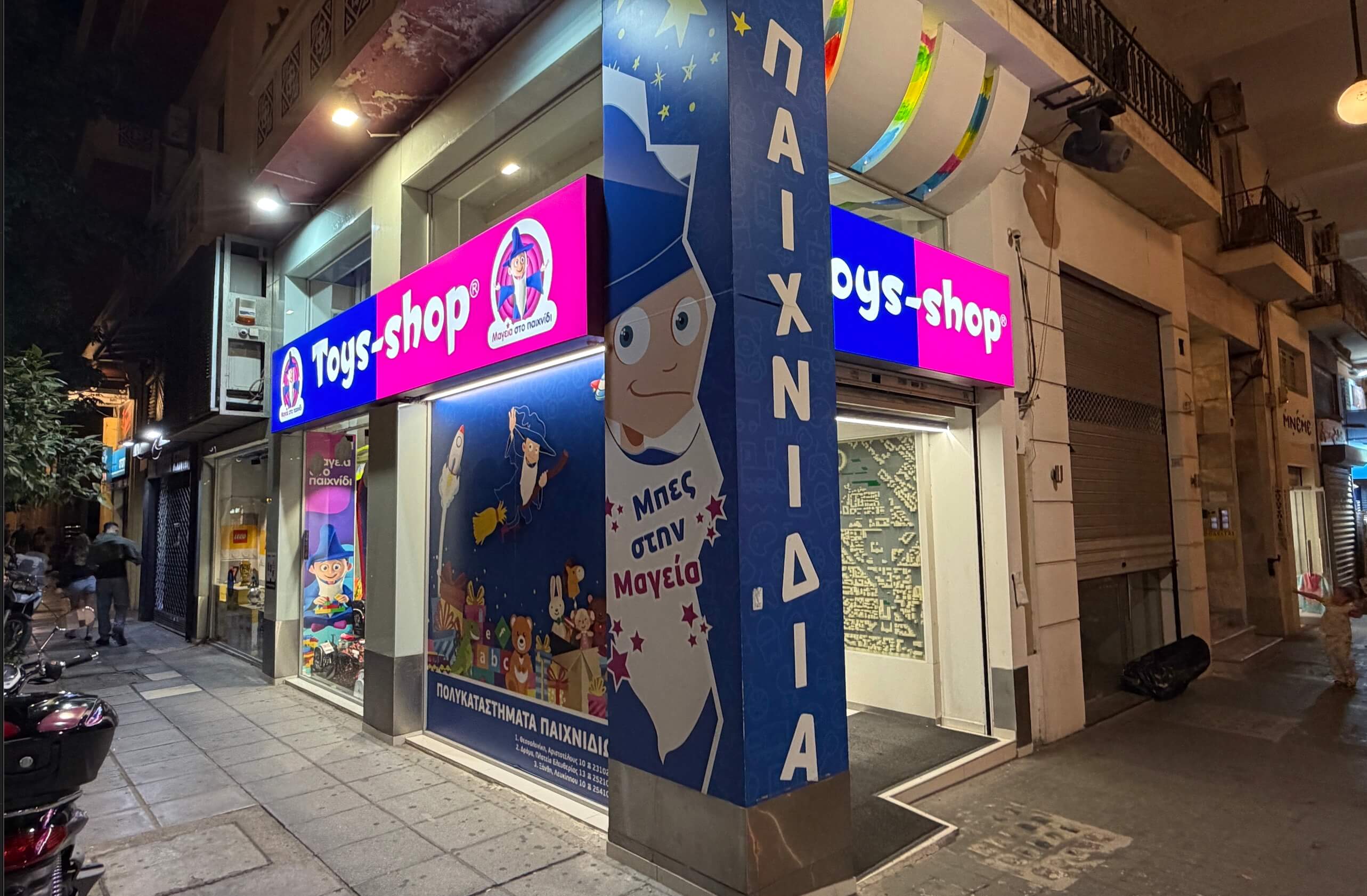 Store Toys-shop Aristotelous 10