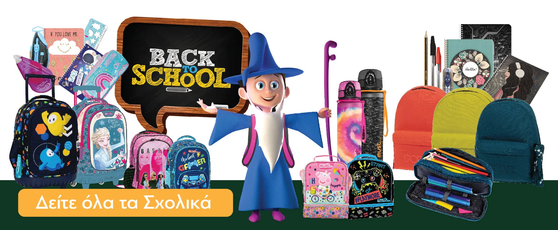 school 2026