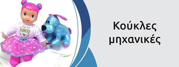 &Kappa;&omicron;ύ&kappa;&lambda;&epsilon;&sigmaf; &Mu;&eta;&chi;&alpha;&nu;&iota;&kappa;έ&sigmaf;