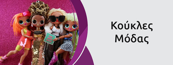 &Kappa;&omicron;ύ&kappa;&lambda;&epsilon;&sigmaf; &Mu;ό&delta;&alpha;&sigmaf; &kappa;&alpha;&iota; Barbie