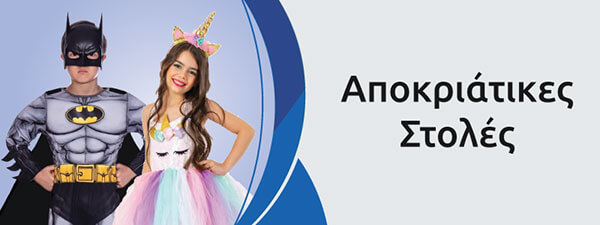 &Alpha;&pi;&omicron;&kappa;&rho;&iota;ά&tau;&iota;&kappa;&epsilon;&sigmaf; &Sigma;&tau;&omicron;&lambda;έ&sigmaf; &Pi;&alpha;&iota;&delta;&iota;&kappa;έ&sigmaf;