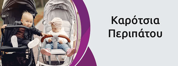 Strollers