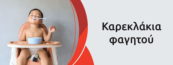 &Kappa;&alpha;&rho;&epsilon;&kappa;&lambda;ά&kappa;&iota;&alpha; &Phi;&alpha;&gamma;&eta;&tau;&omicron;ύ