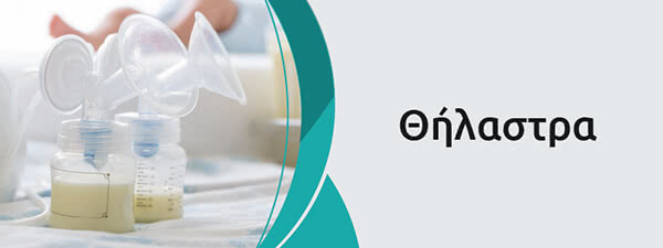 &Theta;ή&lambda;&alpha;&sigma;&tau;&rho;&alpha;