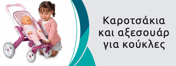 &Kappa;&alpha;&rho;&omicron;&tau;&sigma;ά&kappa;&iota;&alpha; &Kappa;&omicron;ύ&kappa;&lambda;&alpha;&sigmaf; &kappa;&alpha;&iota; &alpha;&xi;&epsilon;&sigma;&omicron;&upsilon;ά&rho;