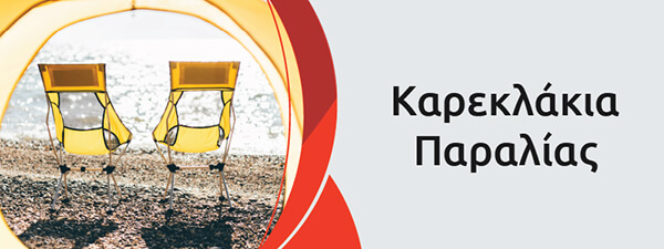&Kappa;&alpha;&rho;&epsilon;&kappa;&lambda;ά&kappa;&iota;&alpha; &pi;&alpha;&rho;&alpha;&lambda;ί&alpha;&sigmaf;