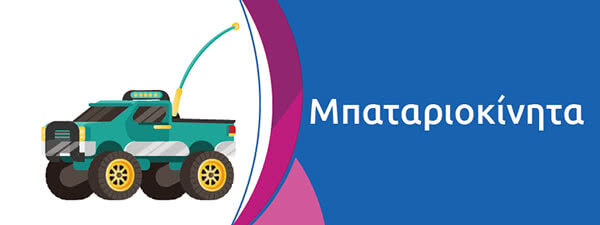 Electric Cars