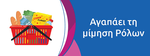 Roleplay Toys