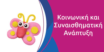 &Sigma;&upsilon;&nu;&alpha;&iota;&sigma;&theta;&eta;&mu;&alpha;&tau;&iota;&kappa;ή &Alpha;&nu;ά&pi;&tau;&upsilon;&xi;&eta;