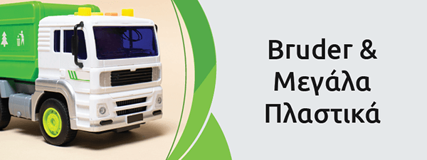 &Mu;&epsilon;&gamma;ά&lambda;&alpha; &Pi;&lambda;&alpha;&sigma;&tau;&iota;&kappa;ά