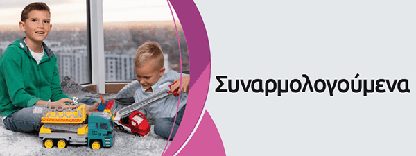 &Sigma;&upsilon;&nu;&alpha;&rho;&mu;&omicron;&lambda;&omicron;&gamma;&omicron;ύ&mu;&epsilon;&nu;&alpha;