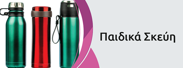 &Pi;&alpha;&gamma;&omicron;ύ&rho;&iota;&alpha; &kappa;&alpha;&iota; &Pi;&alpha;&iota;&delta;&iota;&kappa;ά &sigma;&kappa;&epsilon;ύ&eta;
