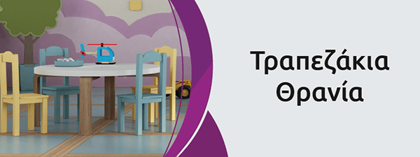 &Theta;&rho;&alpha;&nu;ί&alpha; &kappa;&alpha;&iota; &Tau;&rho;&alpha;&pi;&epsilon;&zeta;ά&kappa;&iota;&alpha;