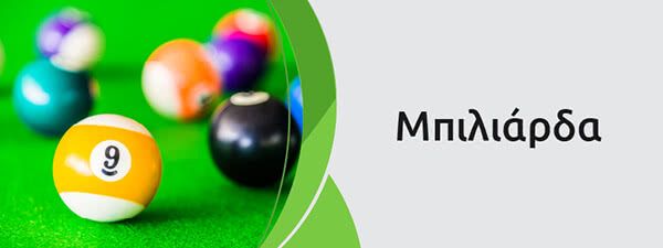 Billiards