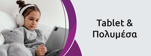 Tablet and Multimedia