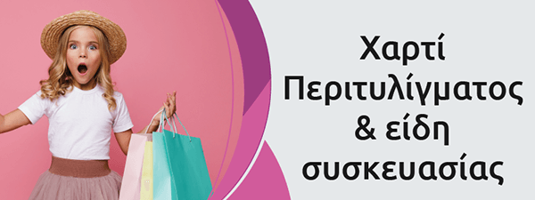 &Upsilon;&lambda;&iota;&kappa;ά &Sigma;&upsilon;&sigma;&kappa;&epsilon;&upsilon;&alpha;&sigma;ί&alpha;&sigmaf;