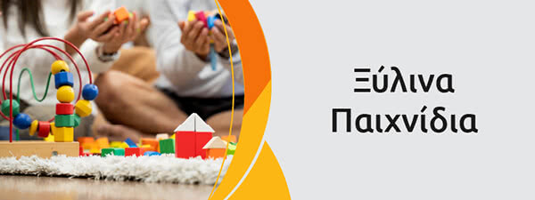 Wooden Toys