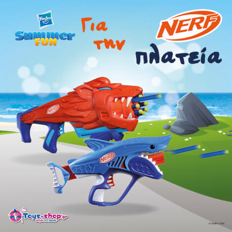Habro summer fun &gamma;&iota;&alpha; &tau;&eta;&nu; &pi;&lambda;&alpha;&tau;&epsilon;ί&alpha;