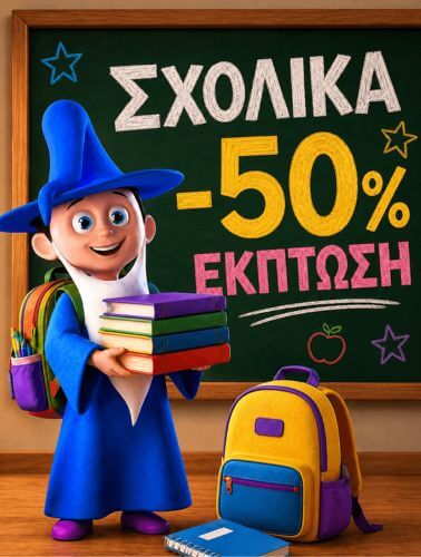 B2S Offer -50%