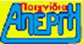 ΑΠΕΡΓΗ TOYS