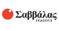 Σαββάλας
